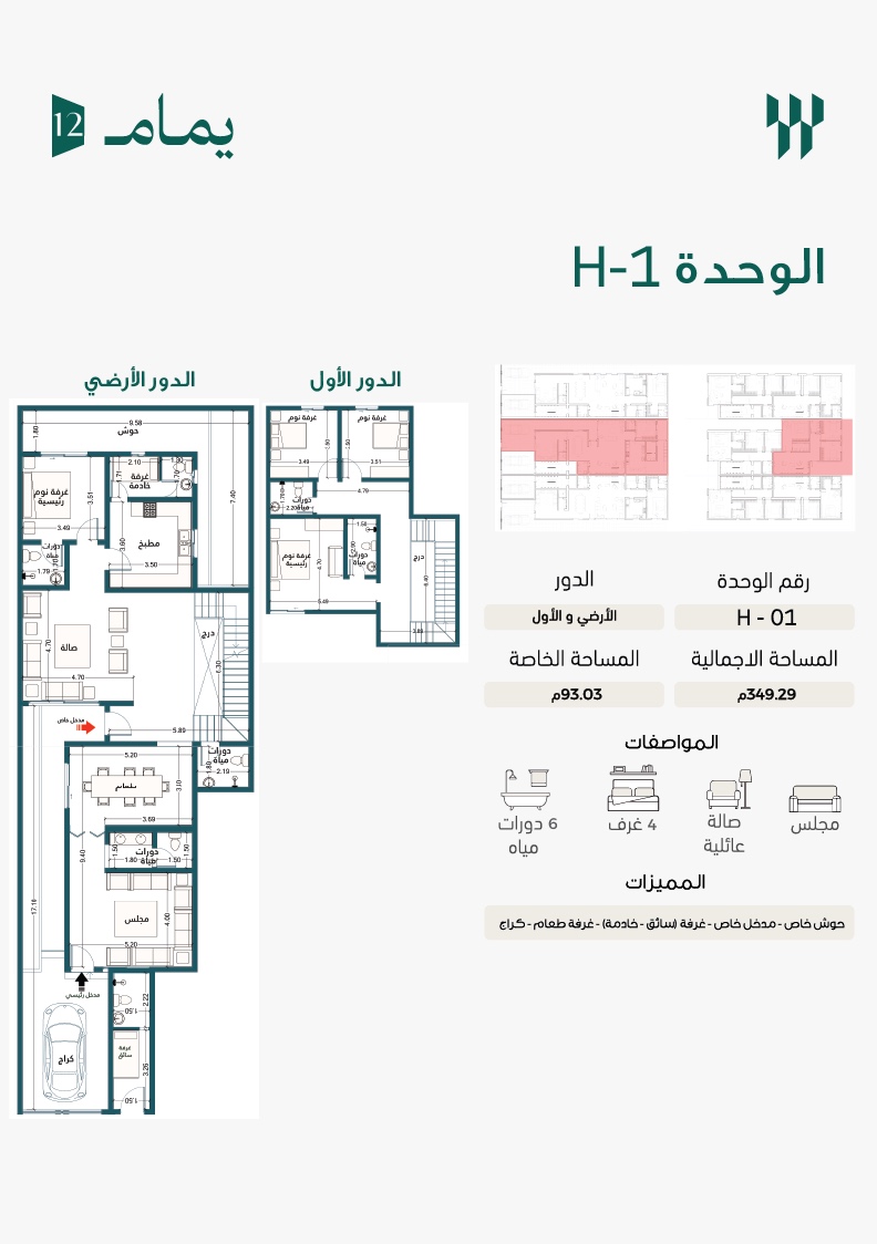 مخطط H01