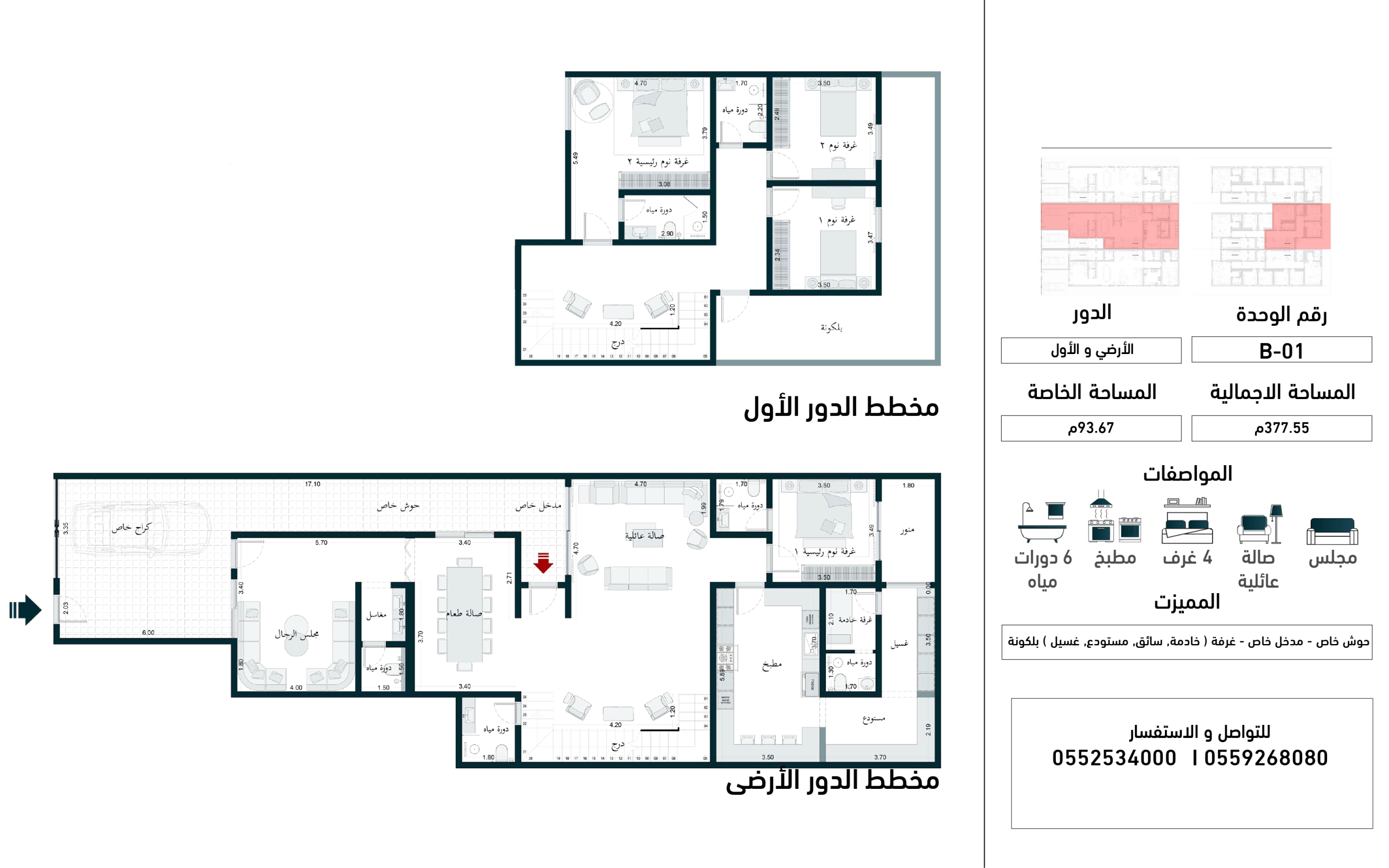 مخطط B01